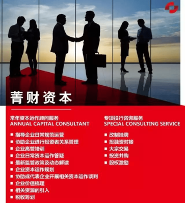 菁財(cái)資本 做優(yōu)秀創(chuàng)業(yè)者值得信賴的資本伙伴與咨詢顧問(wèn)