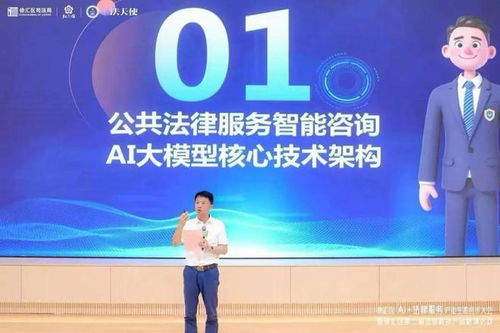 硬核出擊，迭代升級 解碼徐匯區AI法律服務產業融合新生態與企業咨詢服務