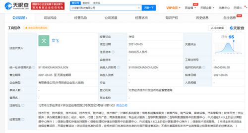 長城汽車成立智行科技公司 注冊資本5億，聚焦信息系統(tǒng)集成服務(wù)